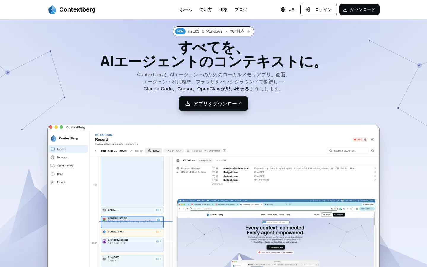 Contextberg product screenshot